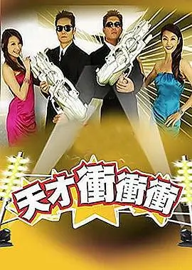 北方影院浴火之恋第08单元沉默的调音师封面